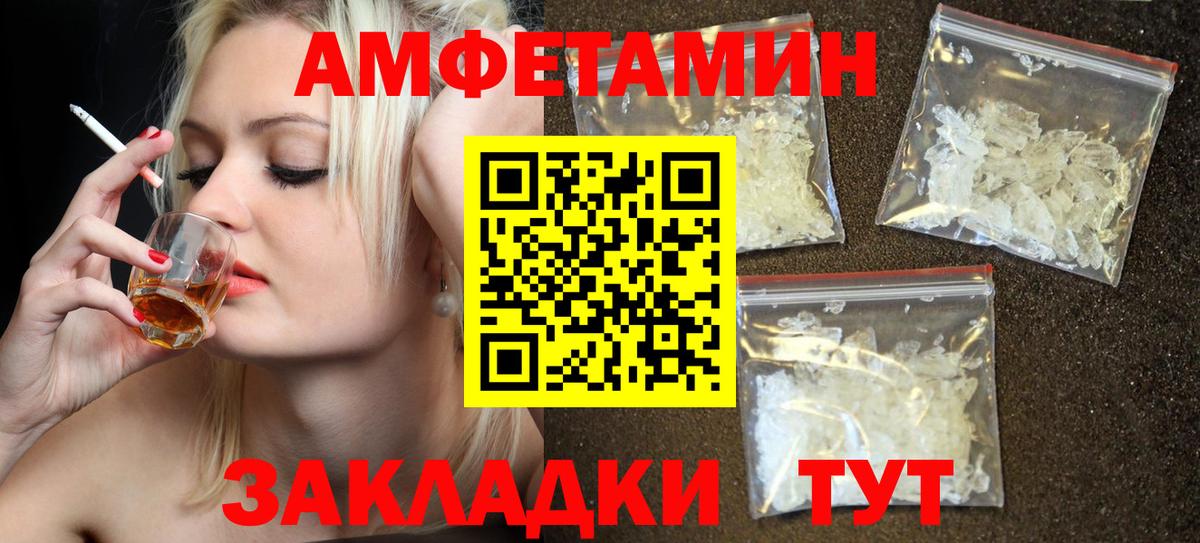 Амфетамин 97%  Вход с VPN  Кандалакша 
