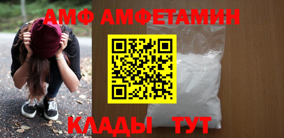 Амфетамин 97% Кандалакша
