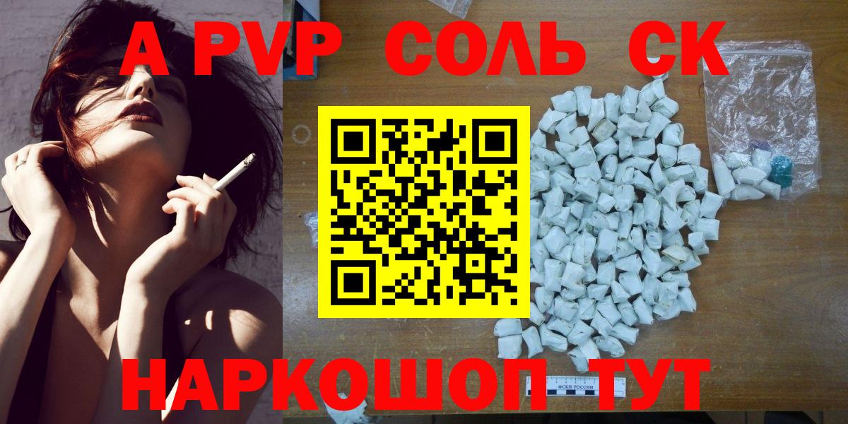 Alfa_PVP мука Кандалакша