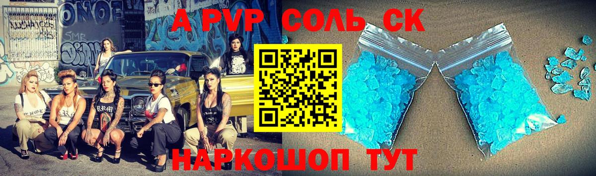 APVP Crystall  Вход с VPN  APVP кристаллы  Кандалакша  A PVP Crystall 