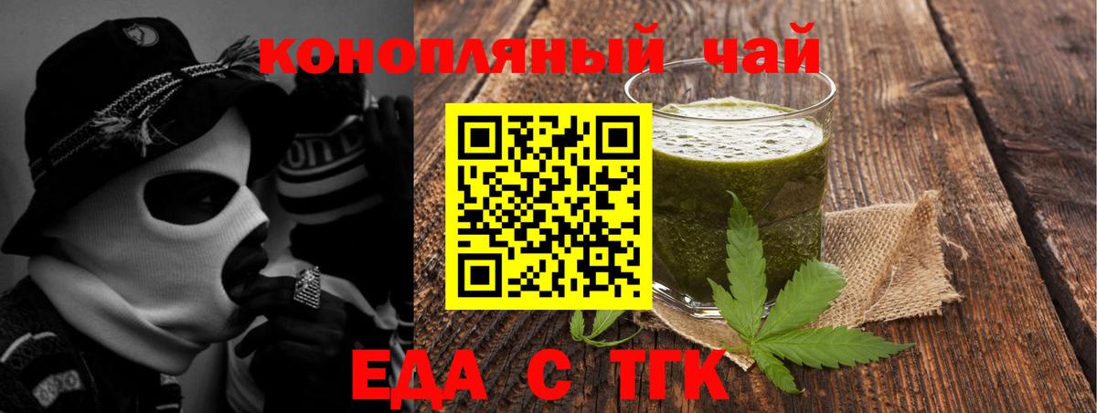 Кандалакша  Cannafood марихуана  Вход с VPN 