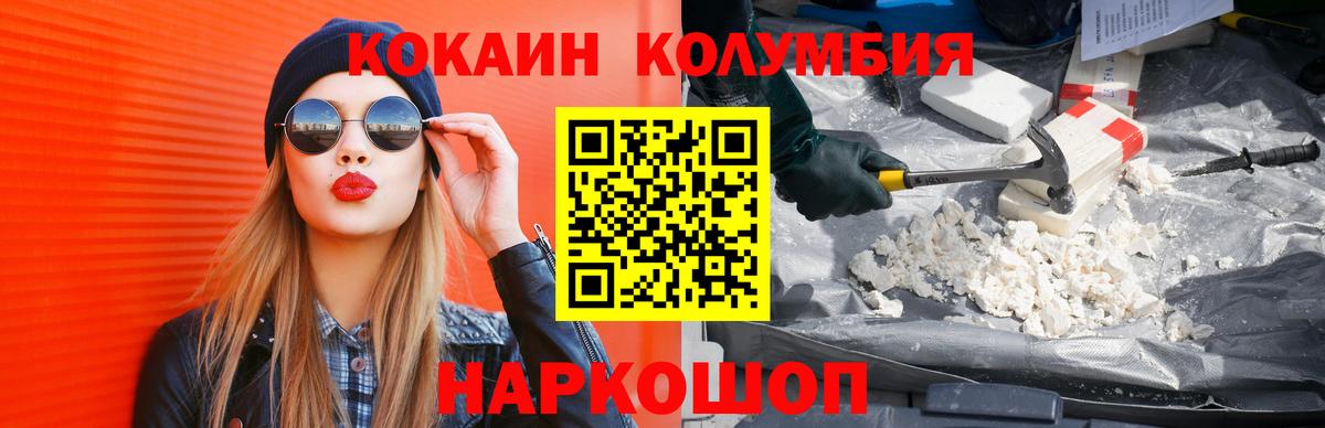 КОКАИН 97%  КОКАИН  Кандалакша  Вход с VPN  Кокаин Перу 