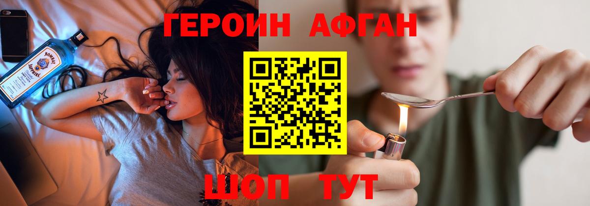 Героин  Героин Афган  Вход с VPN  Кандалакша 