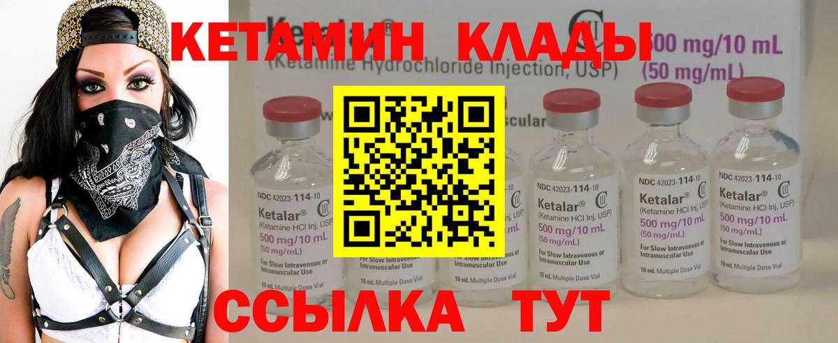 КЕТАМИН ketamine Кандалакша