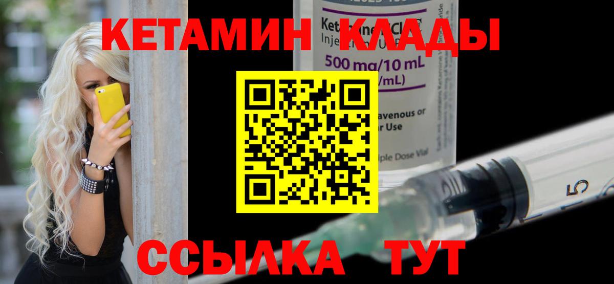 Кетамин ketamine  Вход с VPN  Кандалакша 