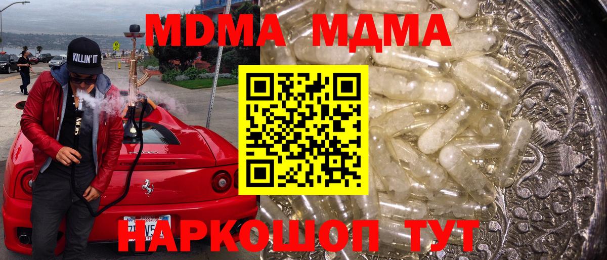 MDMA Molly  МДМА  Кандалакша  Вход с VPN 