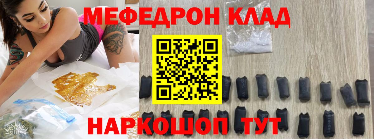 Меф VHQ  мега ТОР  Меф  Кандалакша  Мефедрон  Вход с VPN 