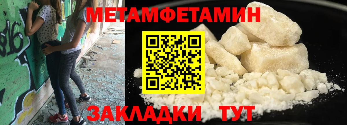 Первитин Декстрометамфетамин 99.9%  Вход с VPN  Кандалакша 