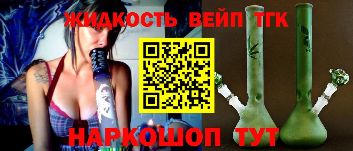 Кандалакша  Дистиллят ТГК THC oil  что такое наркотик  Вход с VPN 