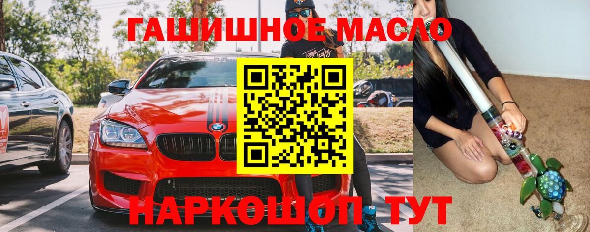ТГК гашишное масло Кандалакша